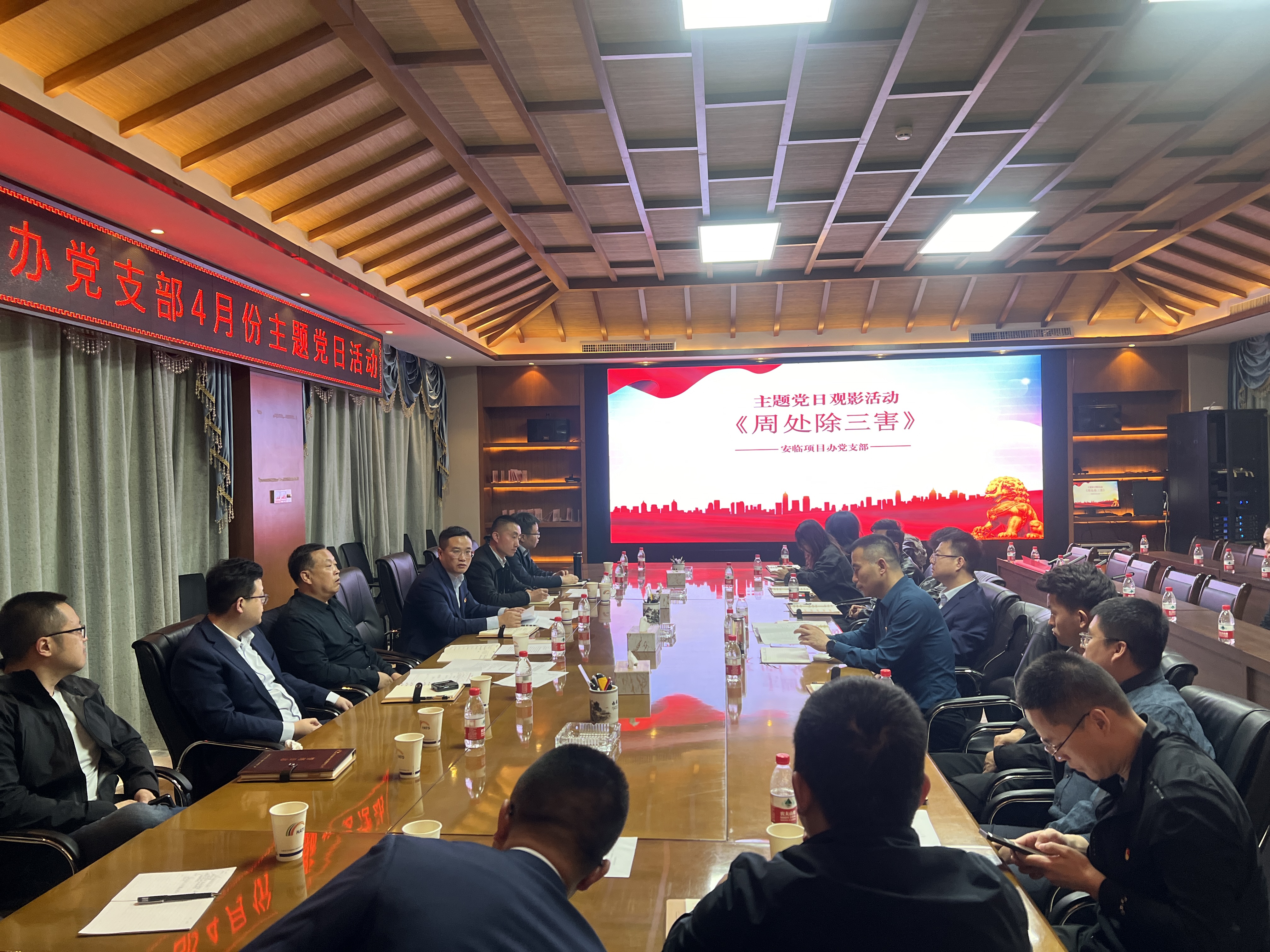 崇尚科學(xué) 反對邪教—安臨項目辦組織觀看反邪教題材電影《周處除三害》-照片一(1).jpg