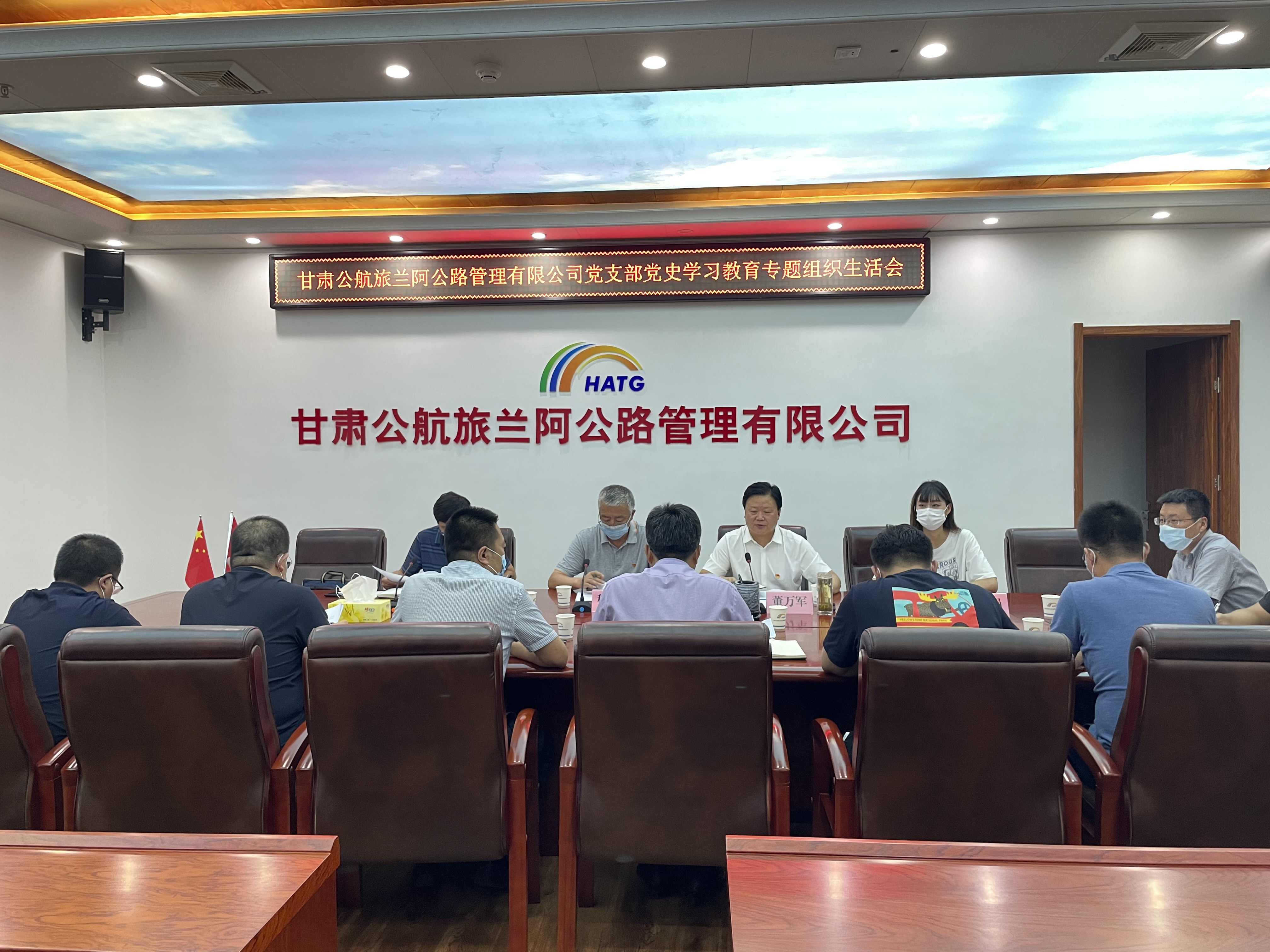 蘭阿公司黨史學(xué)習(xí)教育專題組織生活會13.png