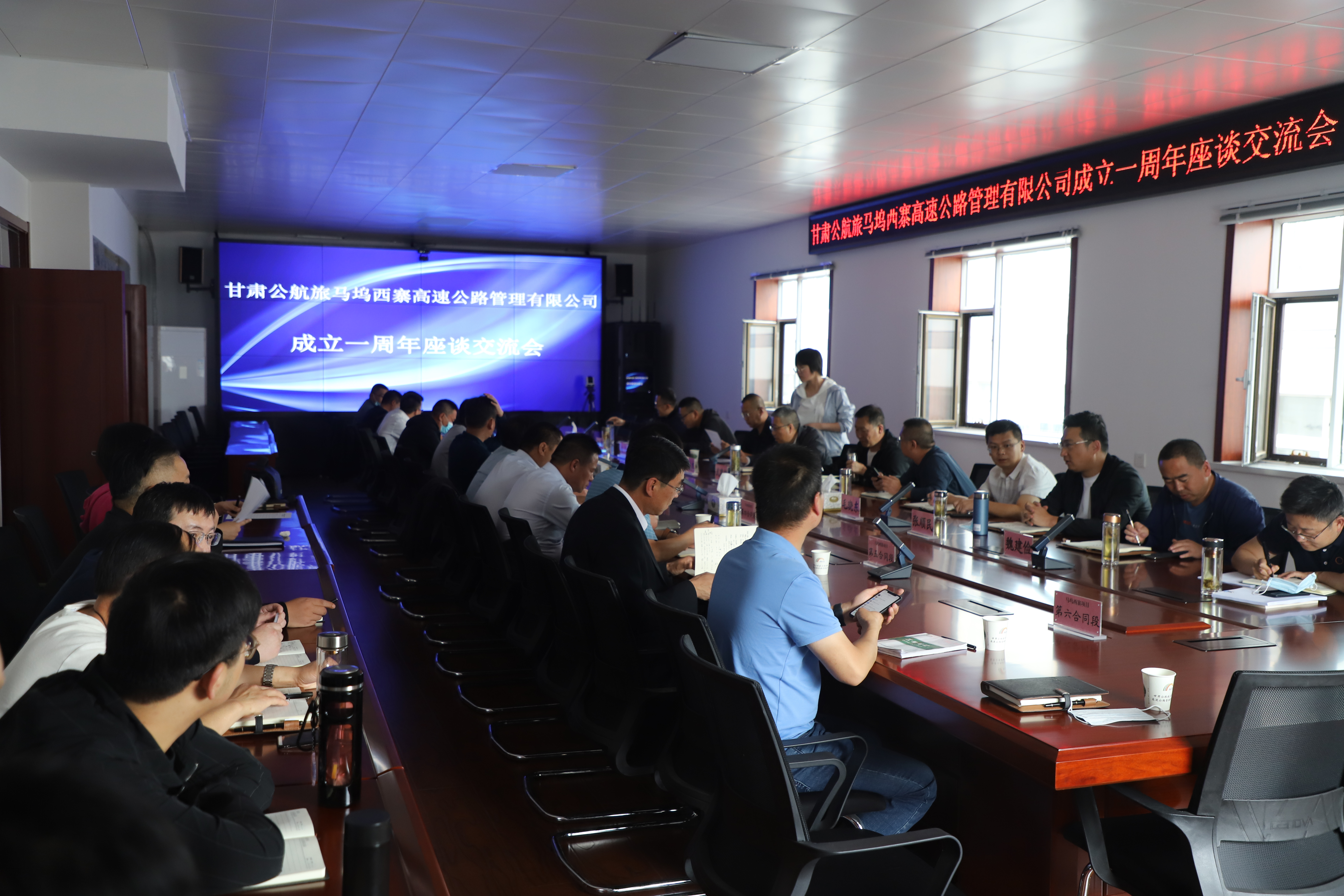 馬塢西寨項(xiàng)目公司組織召開成立一周年交流座談會(huì)圖片.JPG